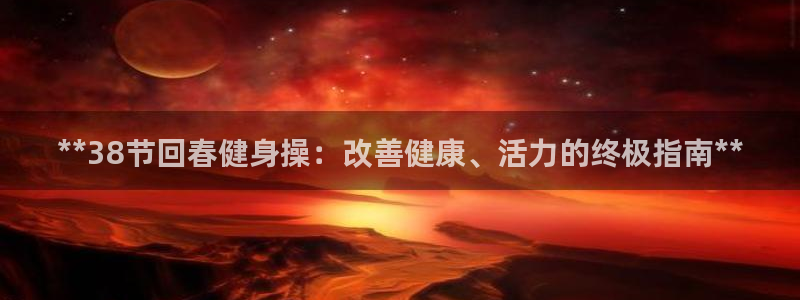 龙8国际中国官方网站