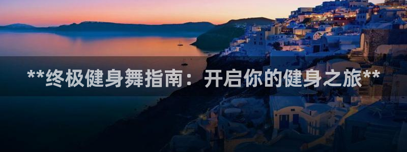 龙8国际娱首页