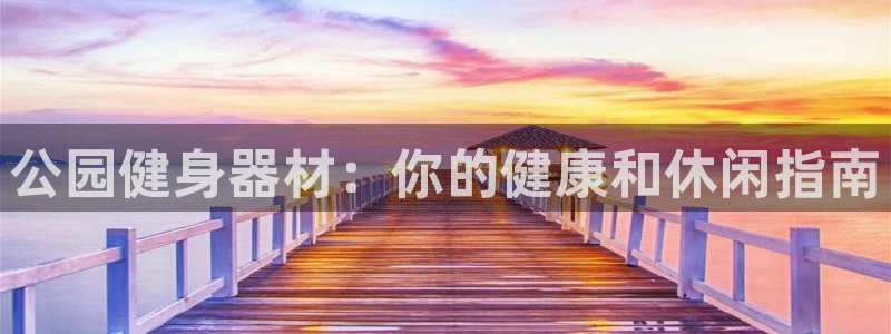 龙8国际电子平台