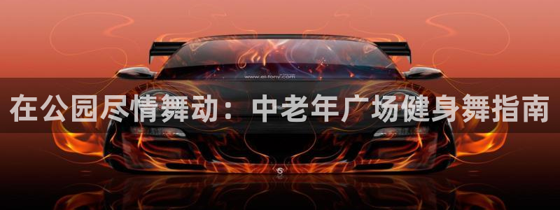 龙八国际娱乐网页多少