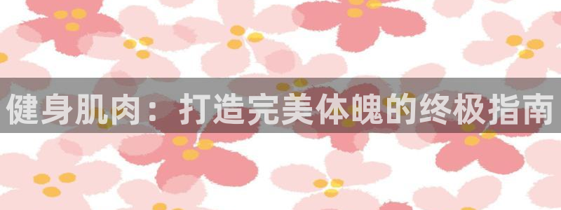 龙8国际app下载客户端