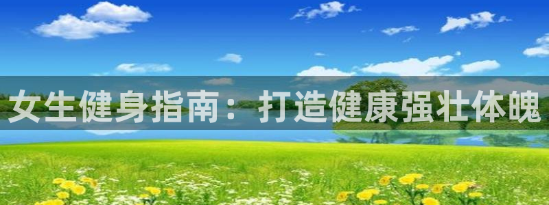 龙8国际的官网