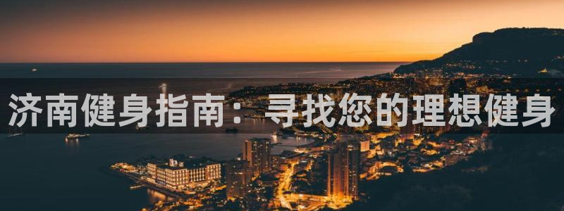 龙8国际的官网