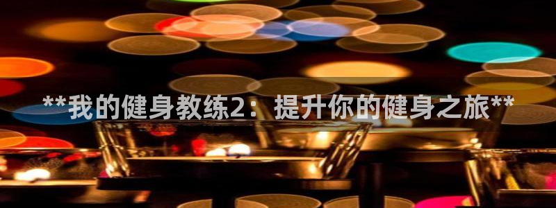 龙8国际网站是多少