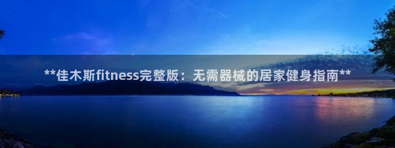 龙8国际手机版注册