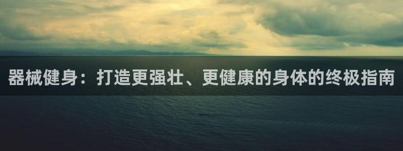 龙八国际娱乐网页多少