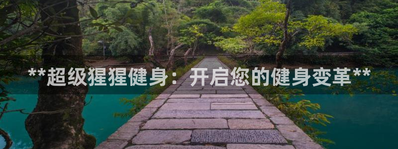 龙八国际娱乐网页多少