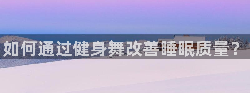 龙8国际首页