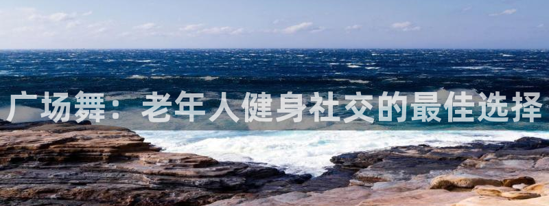 龙8国际官方网站苹果版
