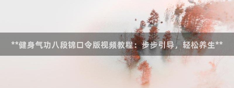 龙8国际网页版