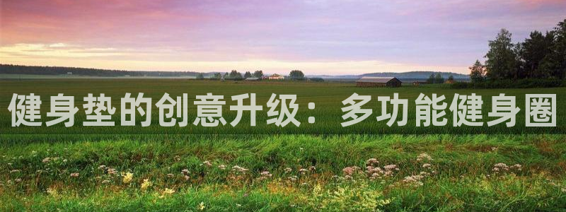 龙8国际手机游戏官网