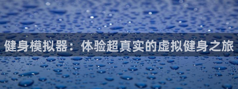 龙八国际娱乐平台网站