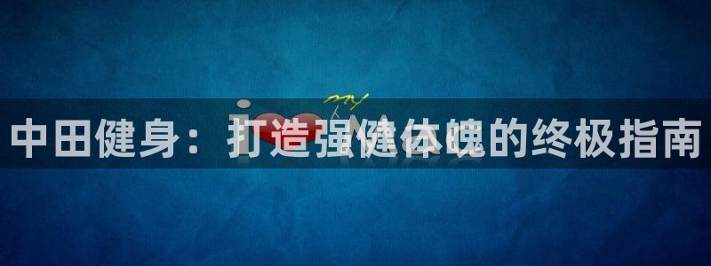 龙八国际手机客户端