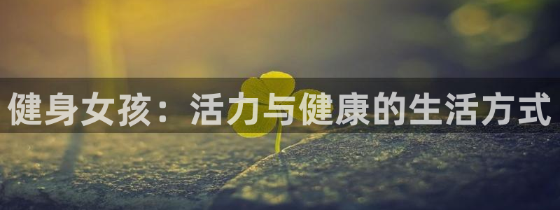 龙8国际是不是黑网
