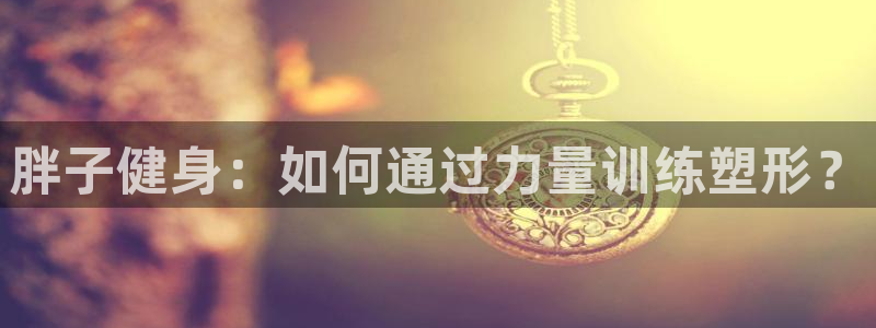 国际龙8官网pt客户端