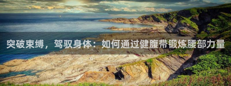 国际龙8唯一登陆