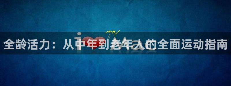龙8国际官网