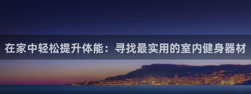 龙8国际平台输了多少