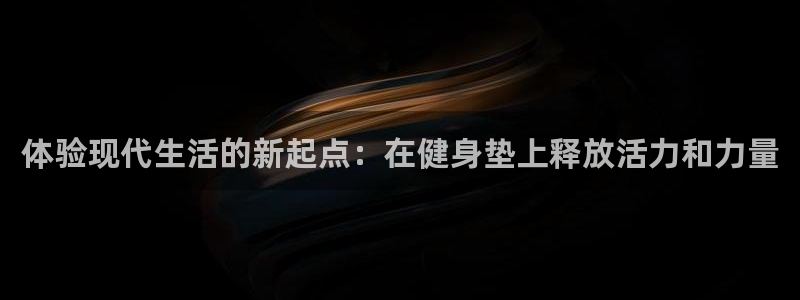 龙8国际唯一官网