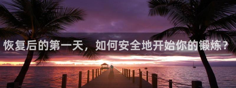 龙八国际娱乐平台网站