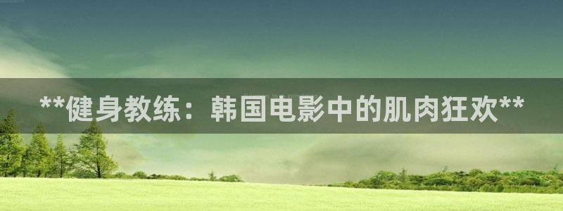 龙8国际手机版下载
