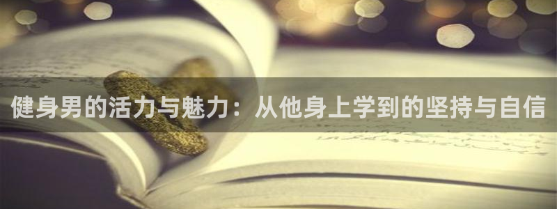龙8电子游艺网址多少